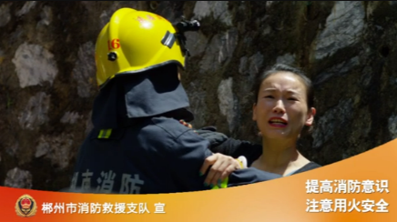 消防安全公益宣传