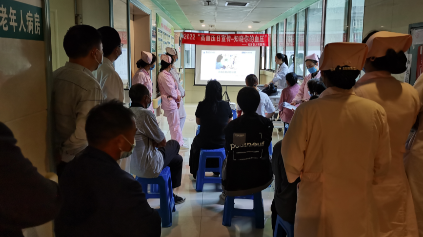 县人民医院举办2022年“全国高血压日”健康教育讲堂活动