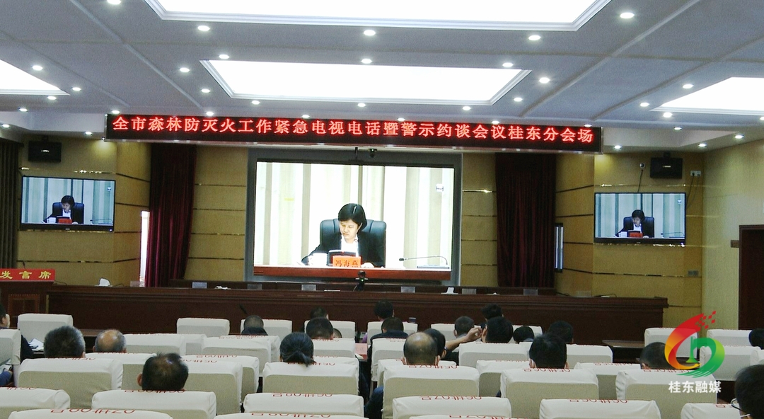 我县部署安全生产、森林防火暨醇基燃料安全整治专项行动