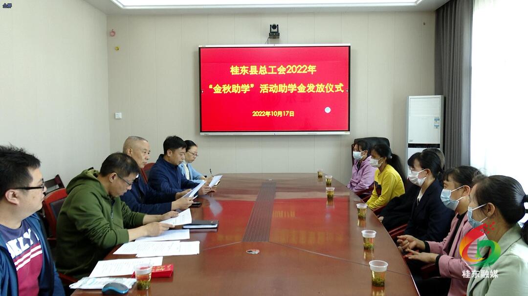 县总工会开展金秋助学活动