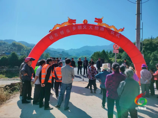 喜报！桥头乡顺义大桥建成通车