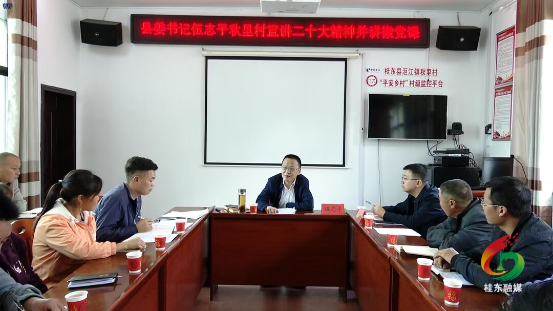 伍志平到秋里村参加主题党日活动并宣讲二十大精神