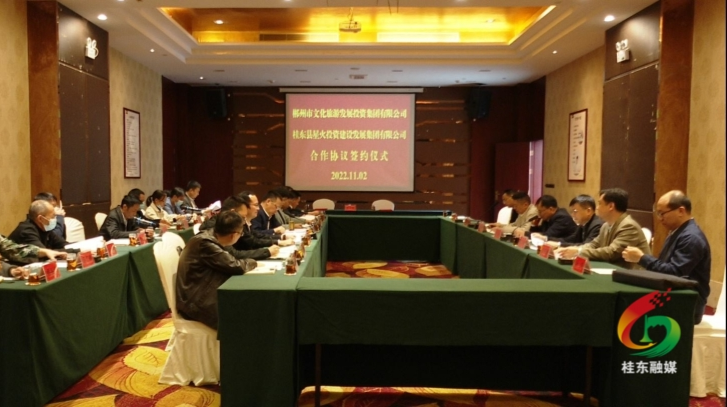 我县与市文旅集团签署合作协议