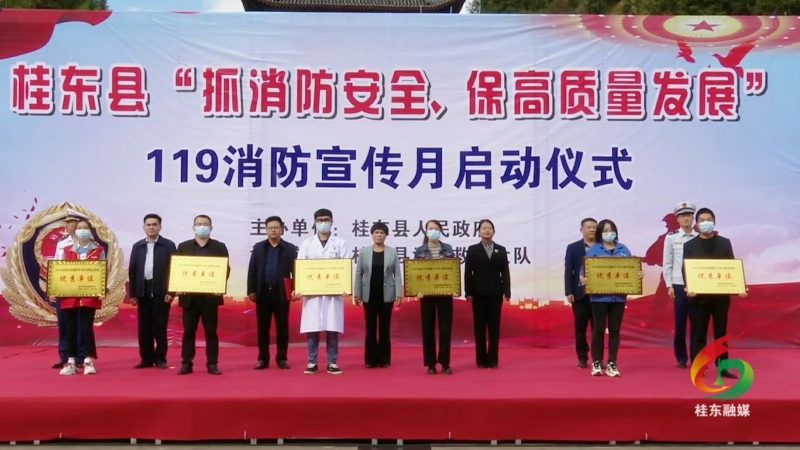 我县启动“抓消防安全 保高质量发展”119消防宣传月活动