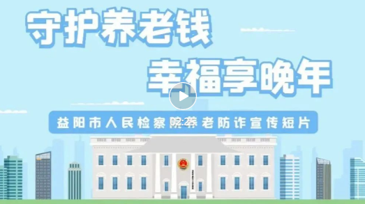 老人们为何被骗？快点进来看看！