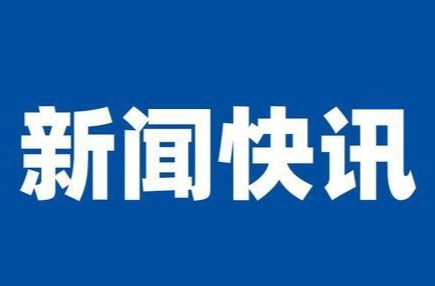 郭声琨在中国政法大学调研时强调：深入学习研究阐释宣传习近平法治思想的原创性贡献，推动新时代全面依法治国取得新成效