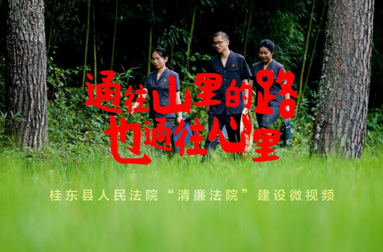《通往山里的路也通往心里》