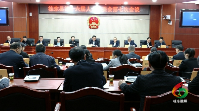 县十六届人大常委会第七次会议召开