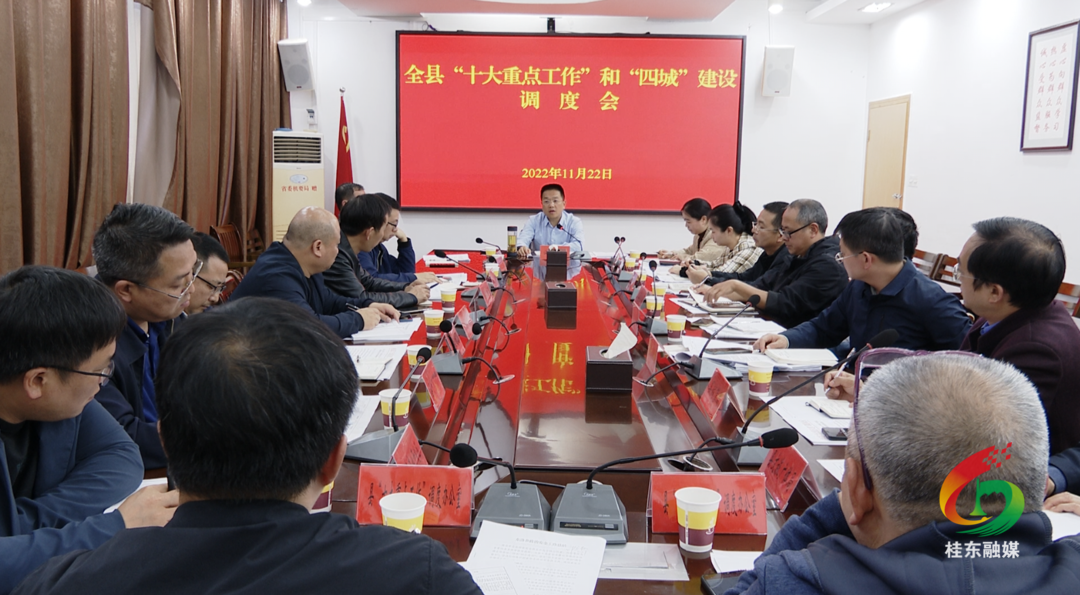 我县召开罗霄—焦岭220KV线路工程启动会