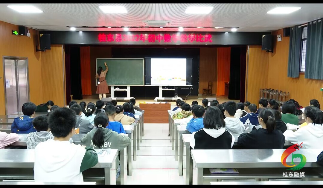 我县2022年初中数学教学比武决赛圆满落幕