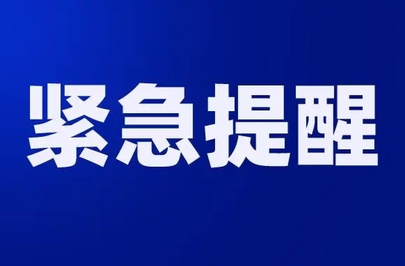 速冻！最高骤降25℃！郴州迎最强寒潮