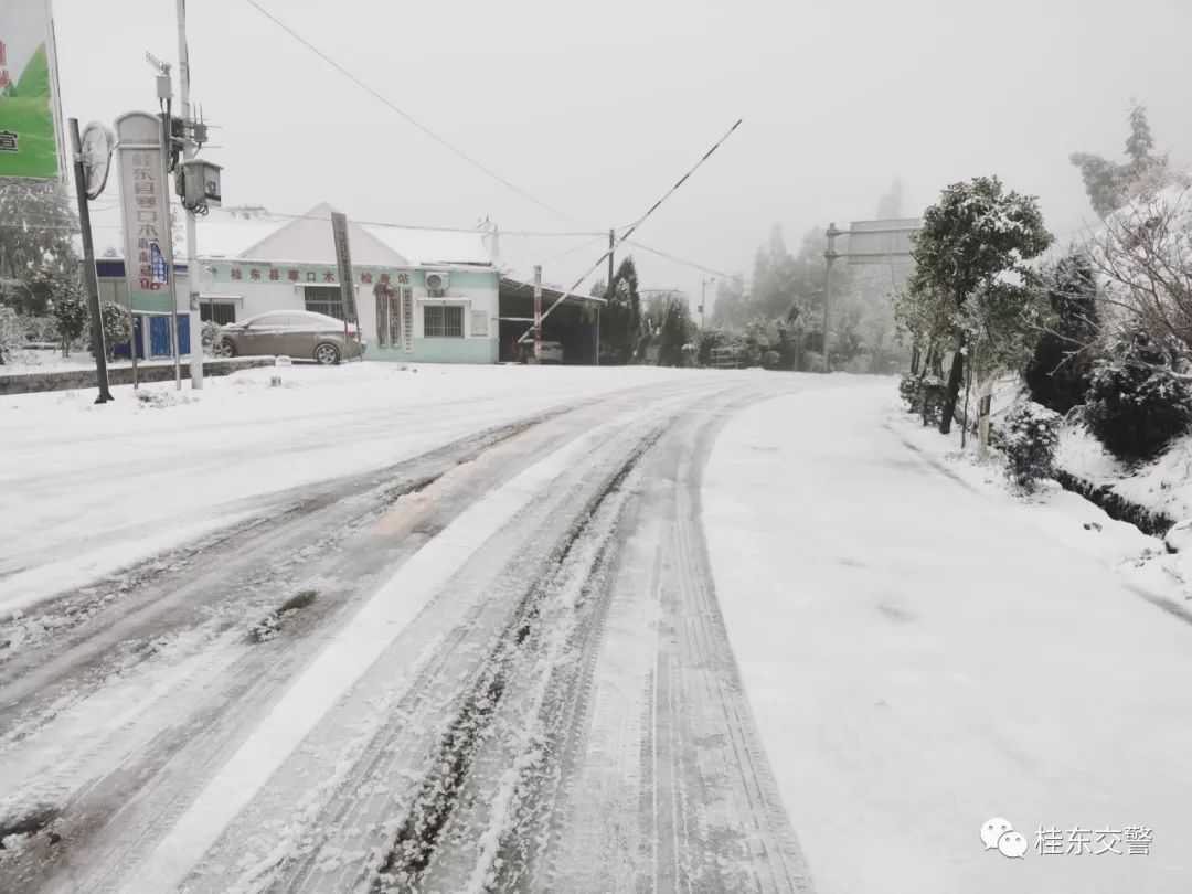 路况信息：寒口坳路段路面结冰，禁止车辆通行