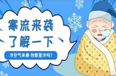今年入冬以来最强寒潮来袭