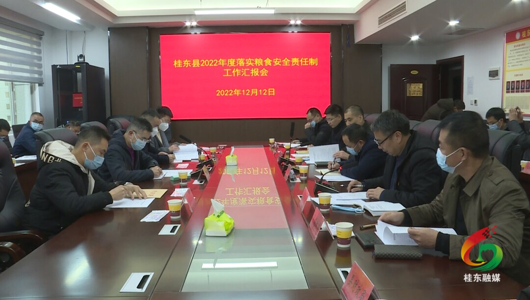 市考核我县2022年度落实粮食安全责任制工作