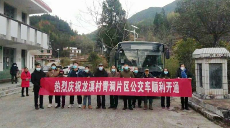 新坊乡龙溪村：偏远乡村通公交  群众出行更方便