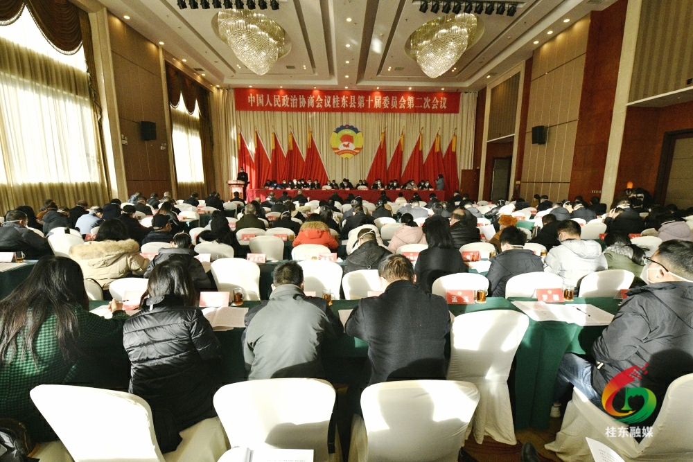 【聚焦两会】政协桂东县十届二次会议隆重开幕