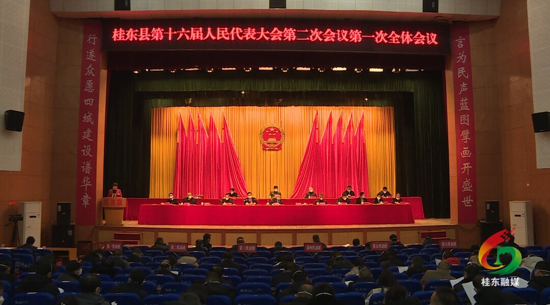 【聚焦两会】县十六届人大二次会议隆重开幕
