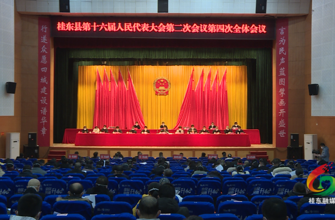 【聚焦两会】县十六届人大二次会议胜利闭幕