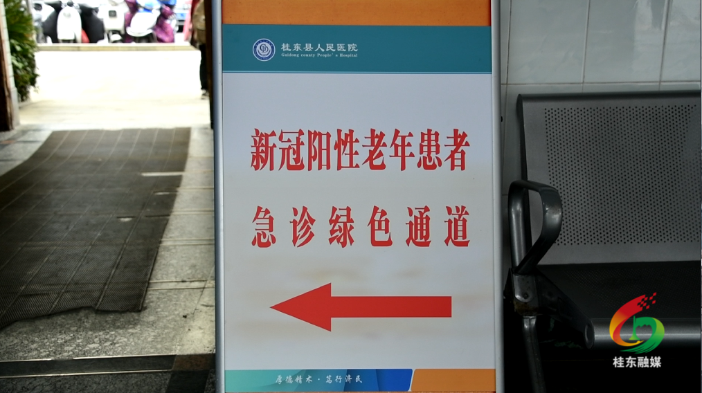 县人民医院开通老年人新冠病毒感染救治“绿色通道”