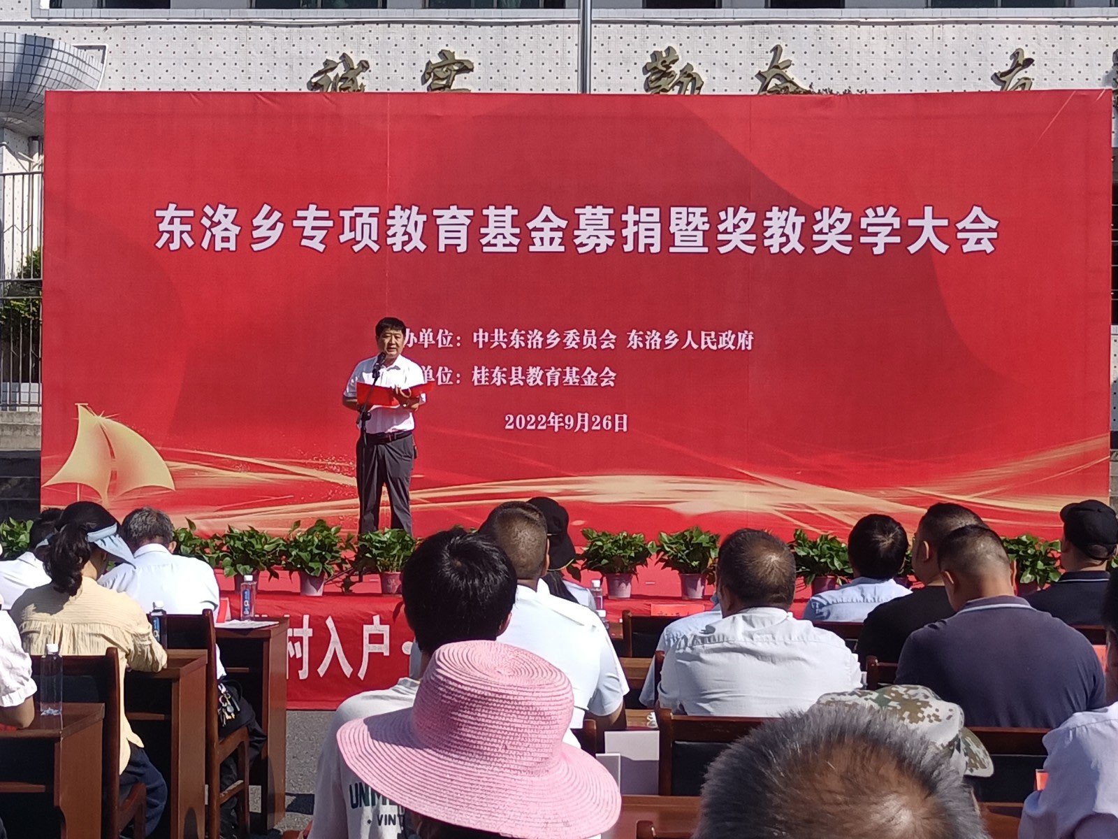 东洛乡开展专项教育基金现场募捐活动