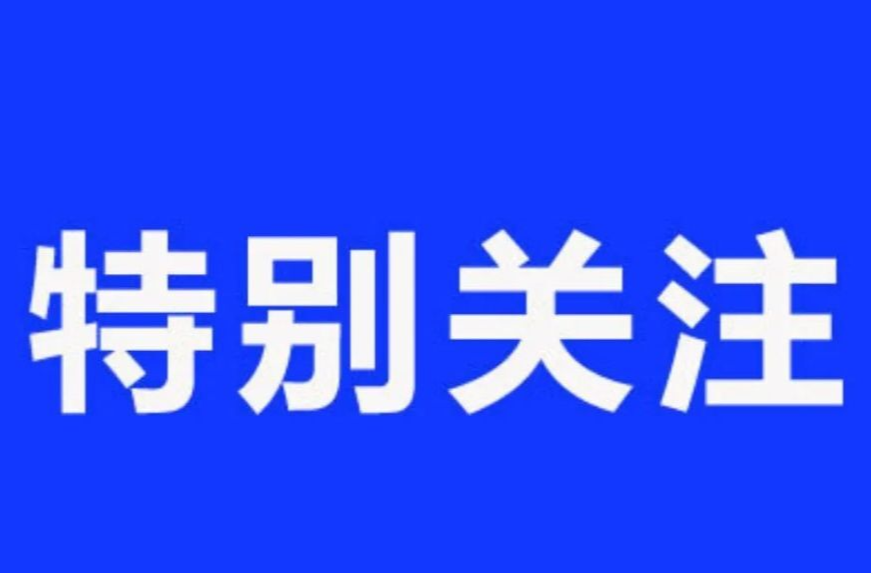 担当作为好支书！桂东这些人上榜