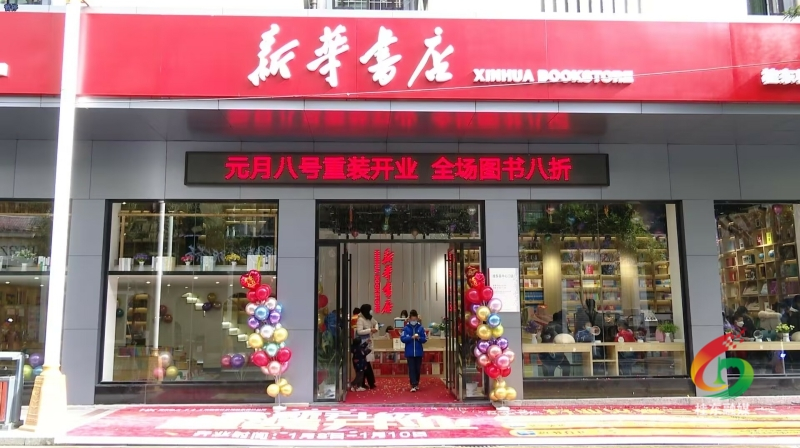 新春走基层|县新华书店重装开业 助力“书香桂东•阅读之城”建设