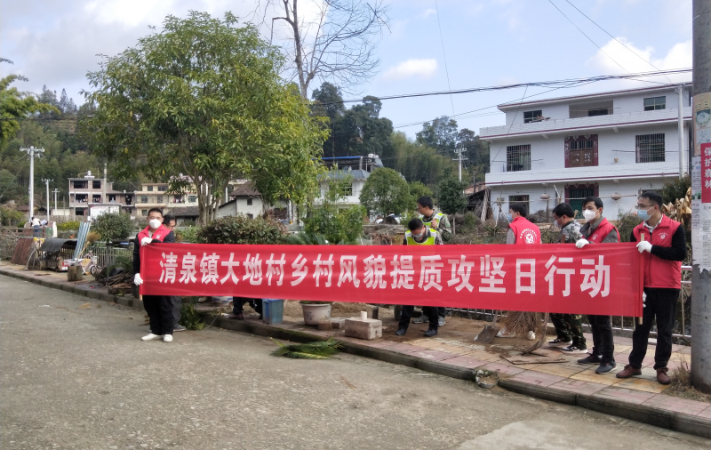 清泉镇大地村开展乡村风貌提质攻坚日行动