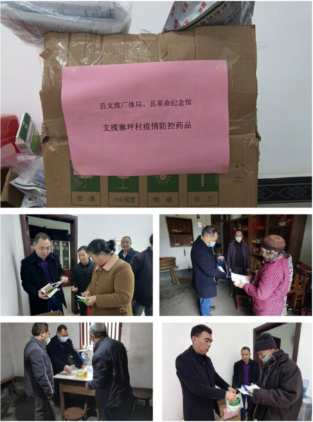 县文旅广体局：践行党员使命 严防农村“疫”事