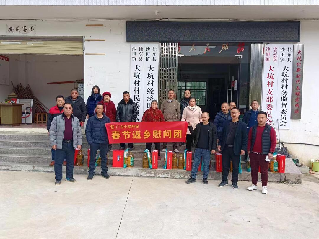 爱心企业连续两年委托员工过年返乡慰问困难群众