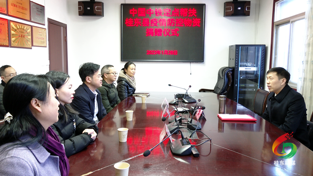 中国中铁向我县捐赠价值100万元防疫物资