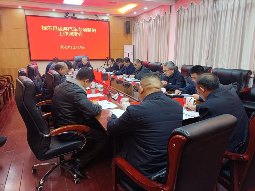 桂东县：“三个坚持”治理废弃汽车  优化环境护航旅发大会