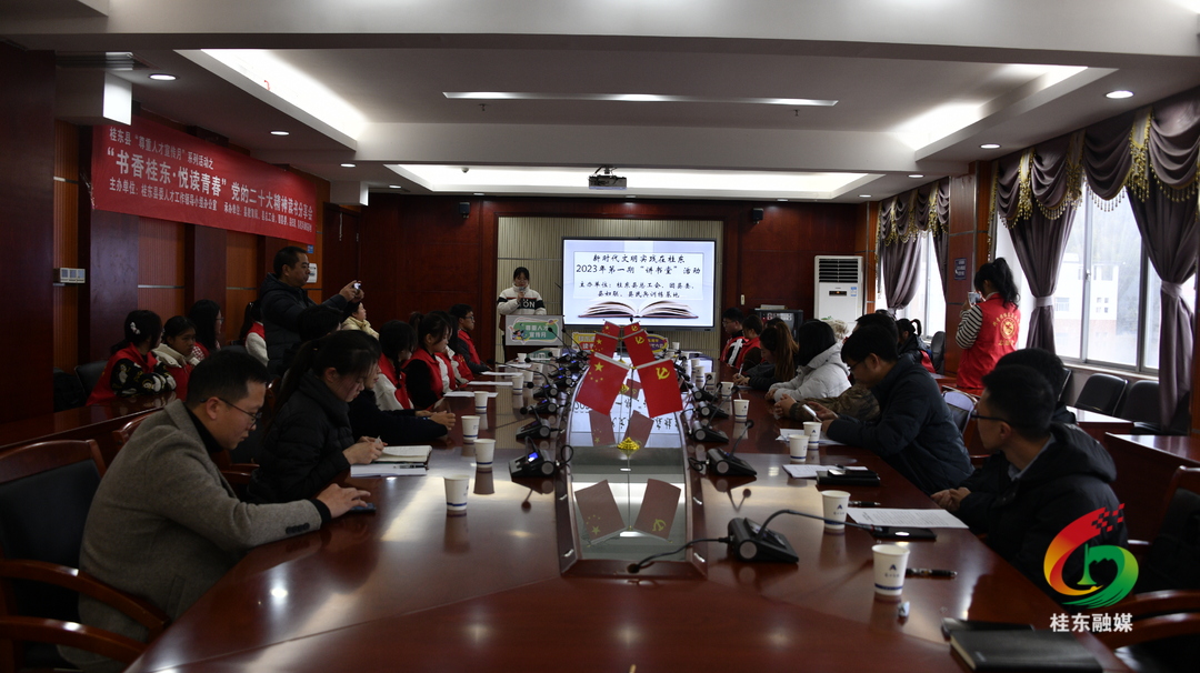 我县举行读书分享会  以青春力量助力旅发大会