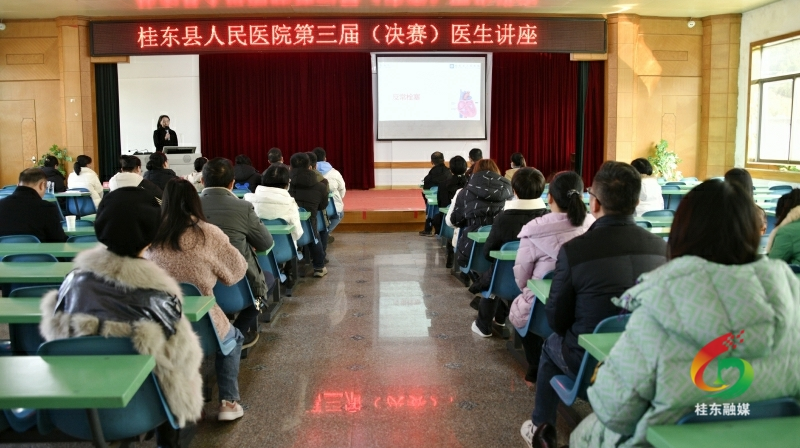 县人民医院举行第三届医生讲座比赛