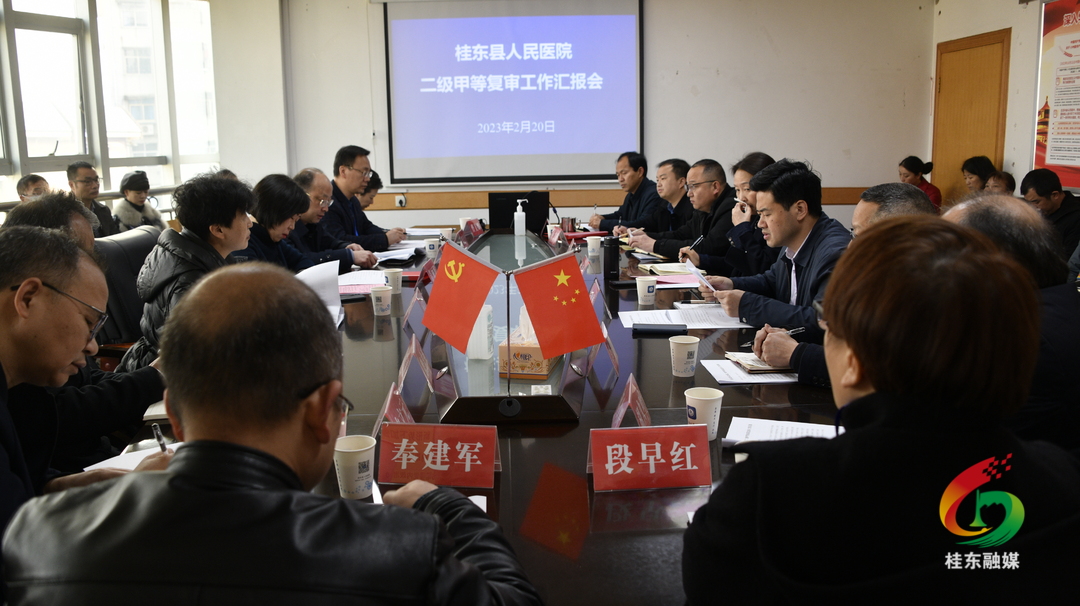 县人民医院全面迎接二甲医院复审