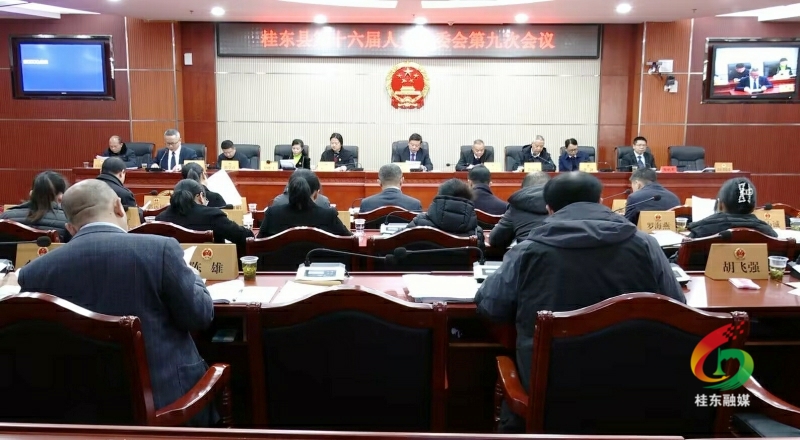 县十六届人大常委会第九次会议召开