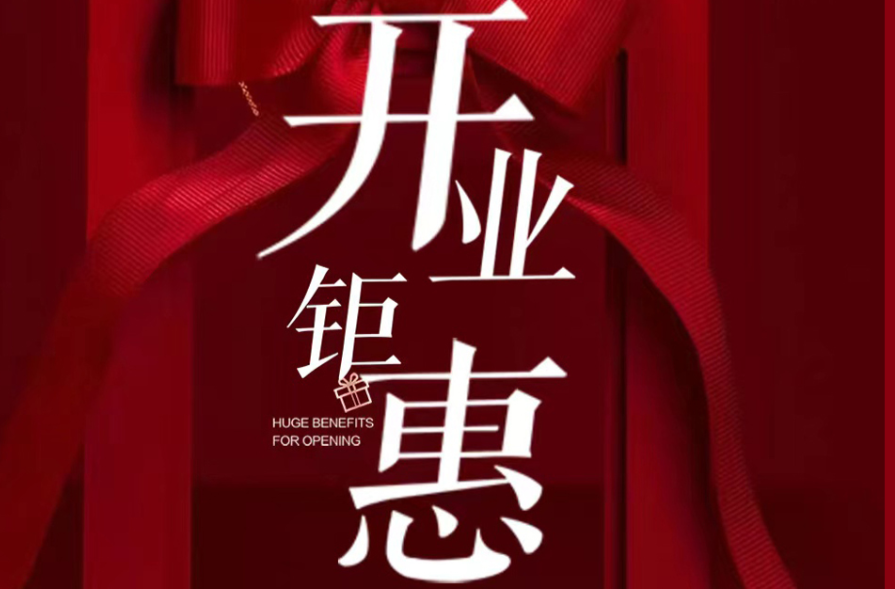 【广而告之】县中医医院美容科开业 融媒用户可享多重福利哦