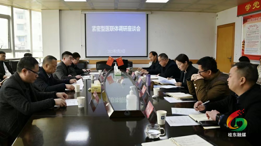紧密型医联体强化市第一人民医院对我县人民医院支援力度