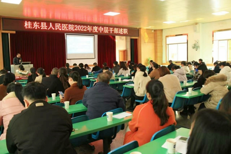 县人民医院中层干部述职“晒答卷”