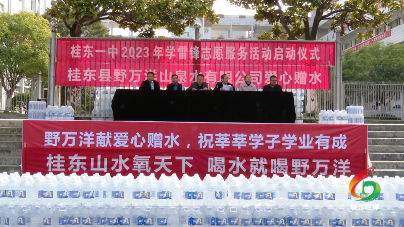 我县爱心企业为全县机关事业单位赠水