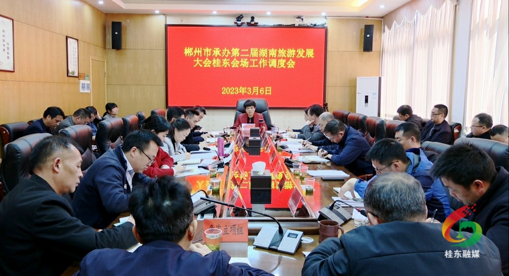 刘真调度旅发大会我县准备工作