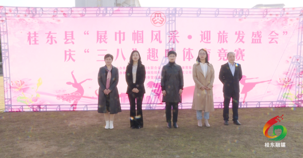 我县开展庆“三八”趣味体育竞赛活动