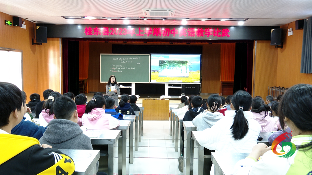 我县2023年上学期初中英语教学比武决赛圆满落幕