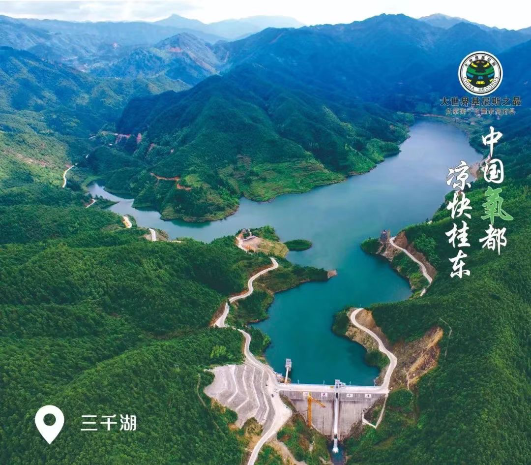 喜讯！桂东上榜！中国健康旅游名县