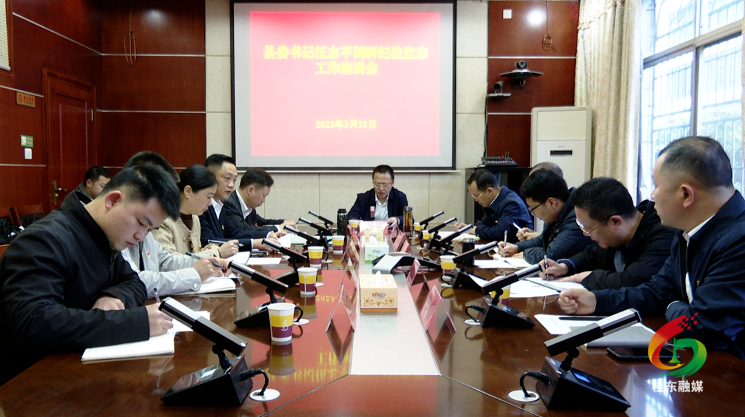大兴调查研究|伍志平调研全县纪检监察工作