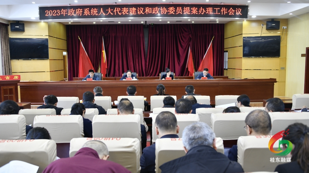 政府系统部署人大代表建议和政协委员提案办理工作