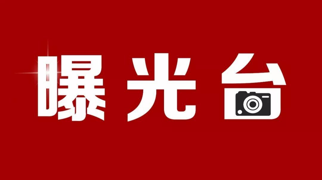 2023年桂东县交通问题顽瘴痼疾集中整治行动查获交通违法行为曝光（第一期）