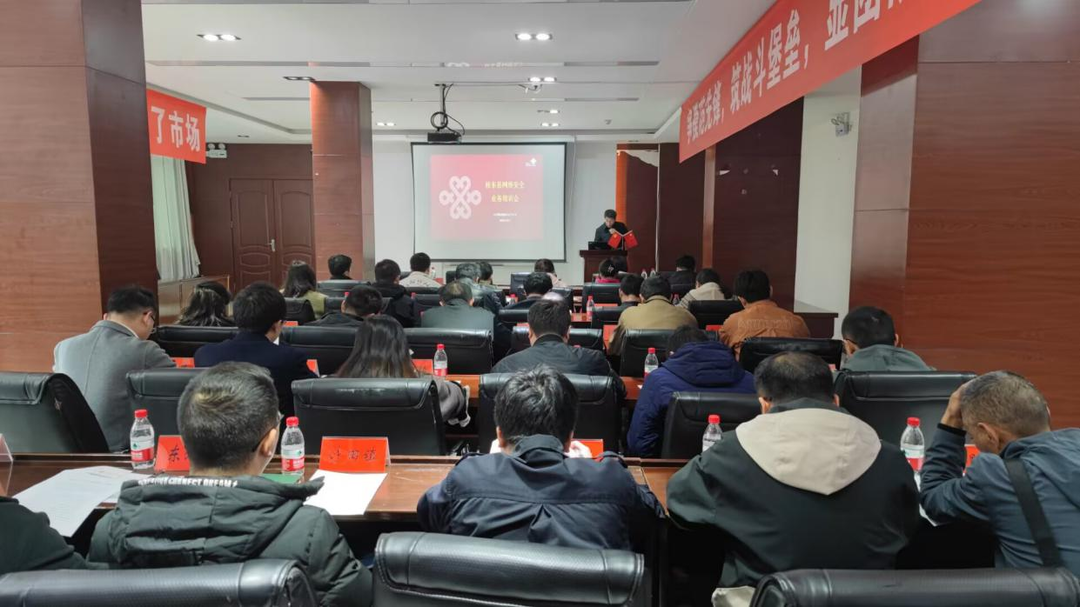 桂东县：开展网络安全业务培训