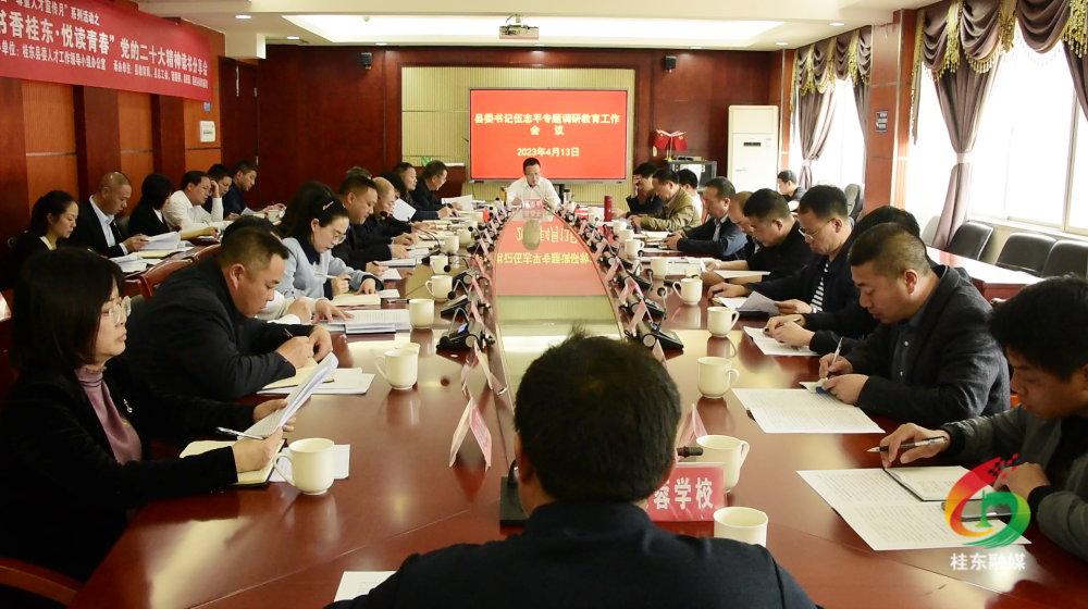 大兴调查研究|伍志平调研全县教育工作