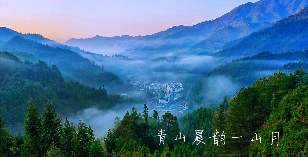 桂东红色印象之：茫茫云海 遇见青山