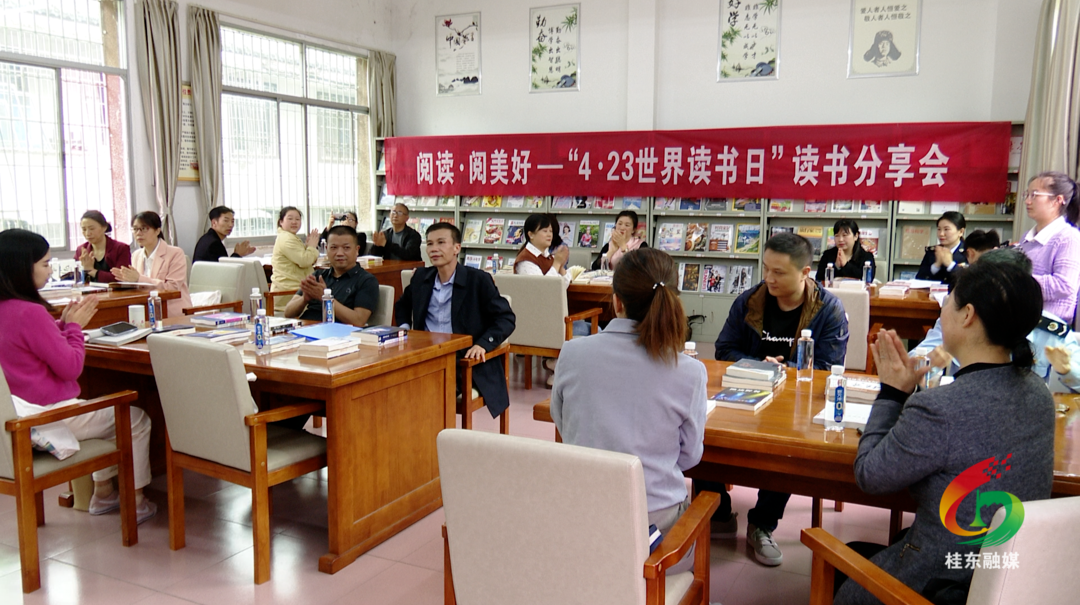 我县举办阅读·阅美好——“4·23世界读书日”读书分享会